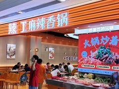 -江南环球港