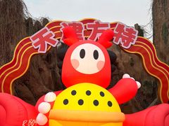 -天津方特欢乐世界