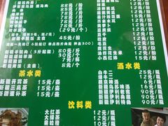 菜单-新疆狼爷烤肉(宋庄店)