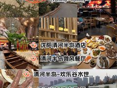 -清河半岛温泉度假酒店