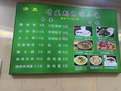 -增盛魁小吃店