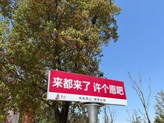 -狼山风景名胜区