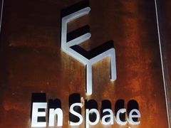 -EN SPACE恩空间