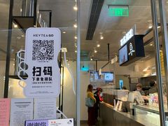 -喜茶(广州天汇igc店)
