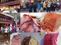-刘纪孝腊牛羊肉(北广济街店)