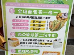 -DEMO黛慕蛋糕(中泰店)