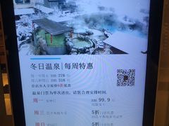 -北京乐多港万豪酒店汤乐宫温泉