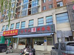 -方中山胡辣汤(正光路店)
