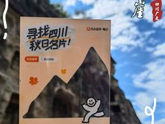 -广元千佛崖