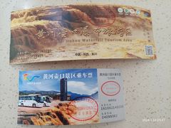 -陕西黄河壶口瀑布旅游区