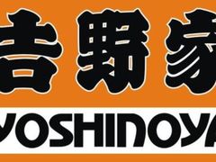 -吉野家(深圳超多维科技大厦分店)
