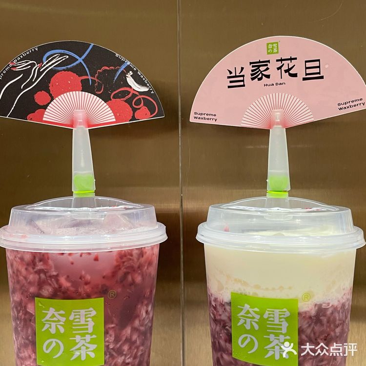 奈雪的茶｜新品霸气杨梅测评