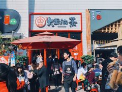 -大王油茶(二厂文创公园店)