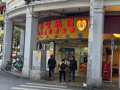 -百花传统甜品店(原址店)