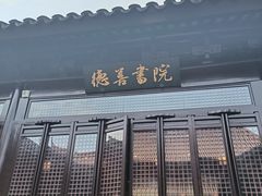 -苏州文庙(姑苏区)