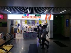 -连城·新天地(福华一路店)