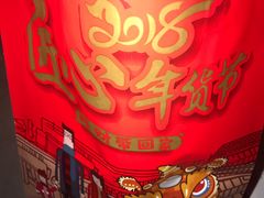 -来伊份(田东路店)