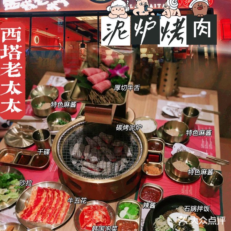 广州必吃榜 | 远景路🔥火爆西塔老太太烤肉
