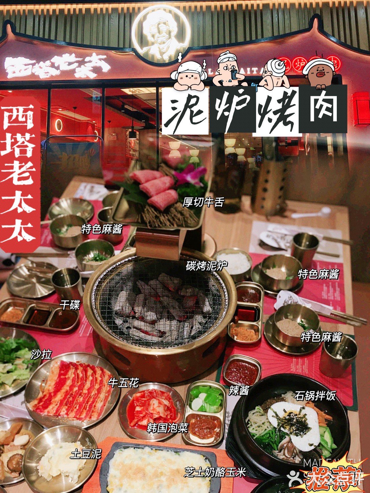 广州必吃榜 | 远景路🔥火爆西塔老太太烤肉