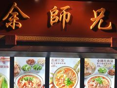 -八一路好吃街(雨田商务大厦店)