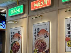 -赵财财·肠粉·煲仔饭(华润万象城店)