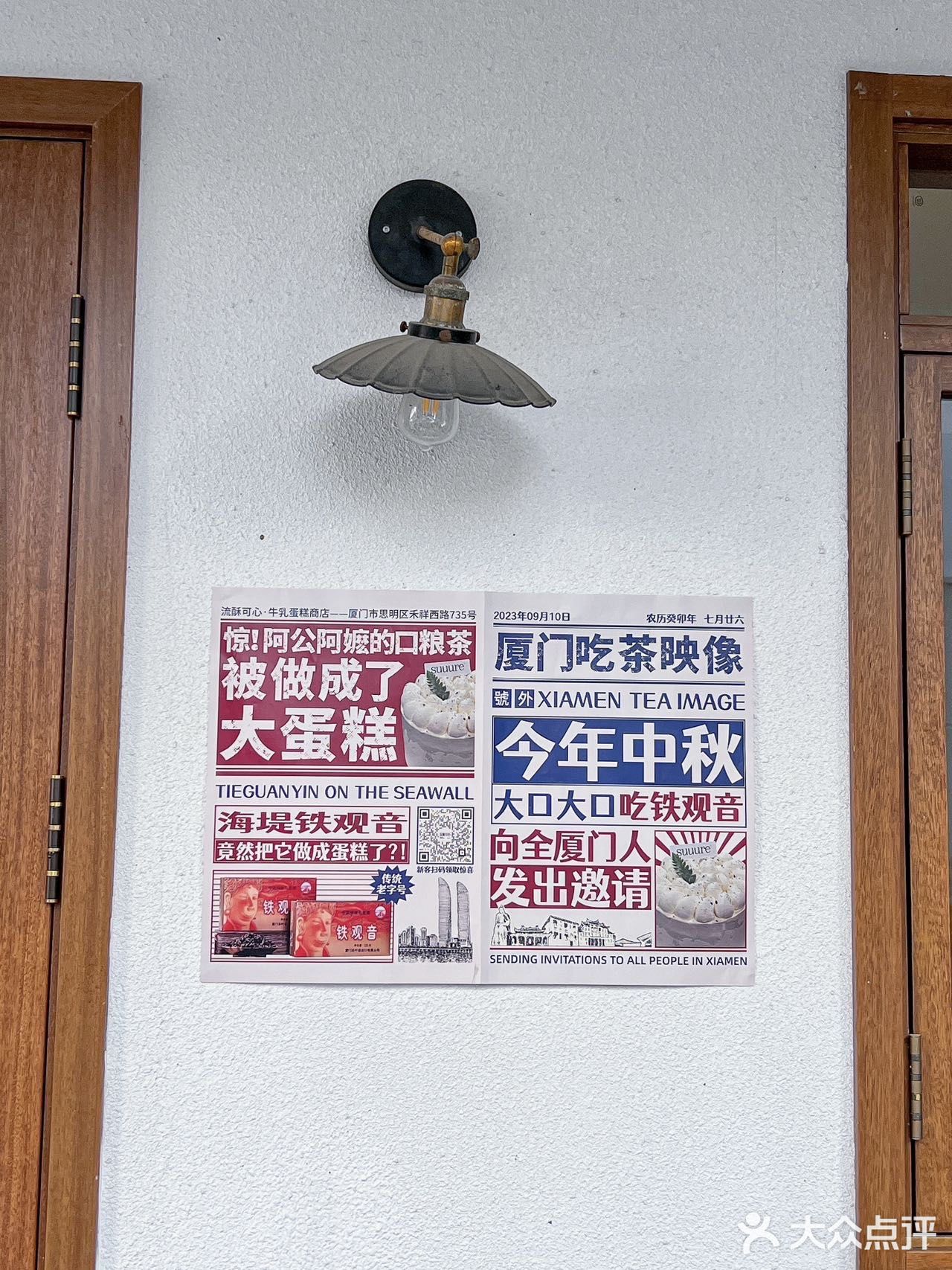它唯一的缺点：厦门限定。。。。[流泪][流泪][流泪]
