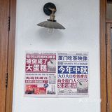 它唯一的缺点：厦门限定。。。。[流泪][流泪][流泪]