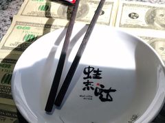 -蘭奢雅集·江浙菜(青山江滩店)