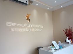 -DMK酶疗中心·BeautyYoung舒妍科技美肤