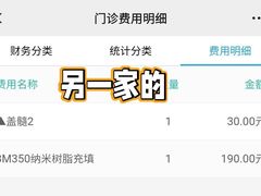 -华西牙科·四川口腔医院
