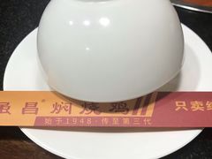 -弓虽昌焖烧鸡(大竹林店)