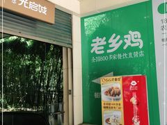 -光启城时尚购物中心