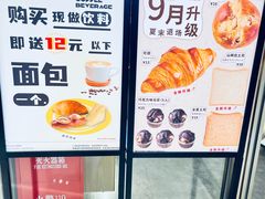-山崎面包(苏州中心店)