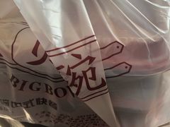 -大圆碗•T骨大排饭(天海店)