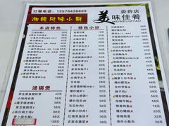 菜单-湘赣风味小厨(娄葑老店)