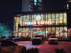 -maan coffee漫咖啡(通州店)