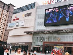 -吾悦广场(渭南店)