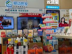 -中国移动(临平北路营业厅)