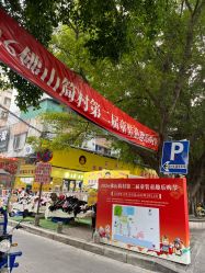 -佛山简村童装城(简村大厦店)