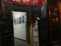 门面-吴祥记潮州菜·百年老字号·砂锅粥