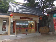 -广州神农草堂中医药博物馆