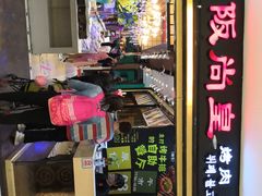 -阪尚皇·原切牛排·烤肉火锅自助(北京路店)