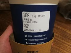 焦糖拿铁-瑞幸咖啡(水平方店)