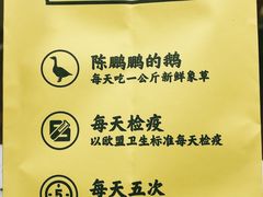 -陈鹏鹏潮汕菜(宝安机场T3航站楼店)