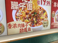 -武圣羊汤·西北面(安德路店)