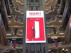 -红星美凯龙北京至尊MALL(东四环中路店)