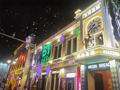 -中华巴洛克风情街