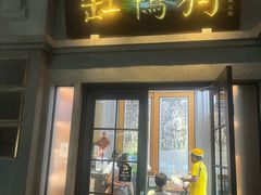 -缸鸭狗(天一广场店)