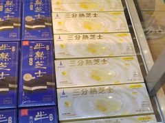 -好利来(国际能源店)