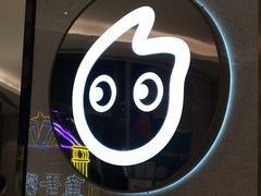 -CoCo都可(粤海天河城店)